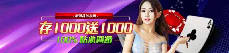 3A娛樂城-100%首存送