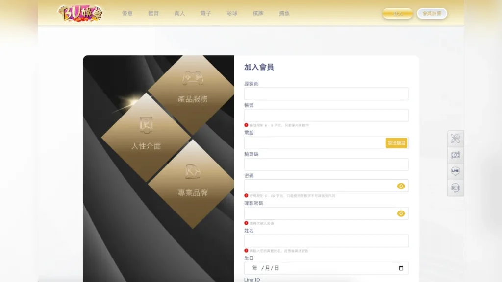 BU娛樂城3