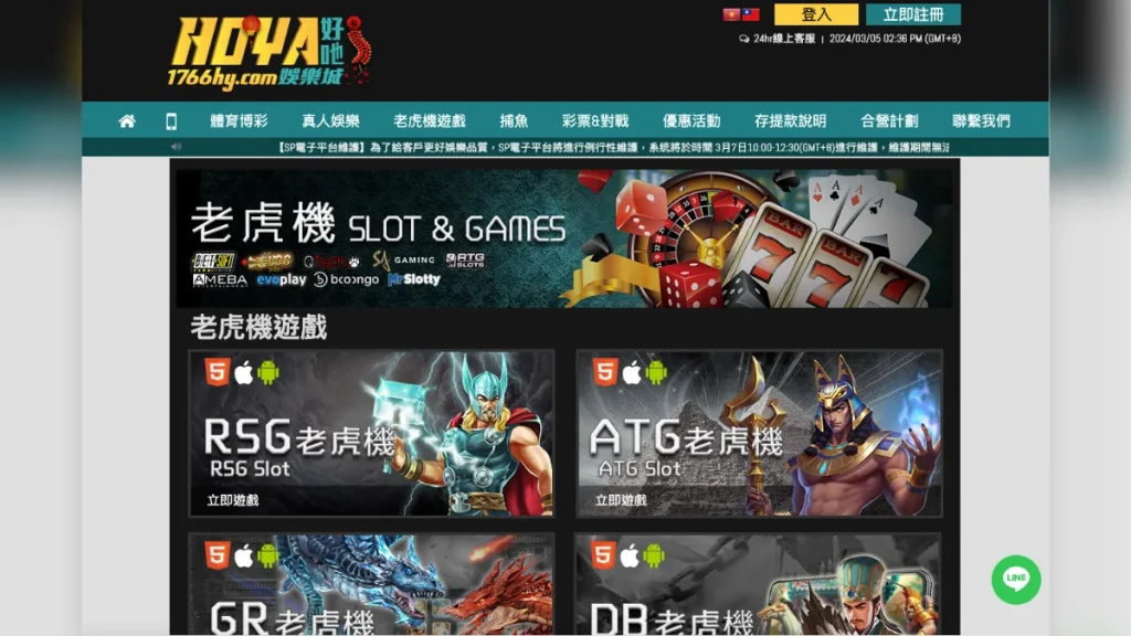 HOYA娛樂城2