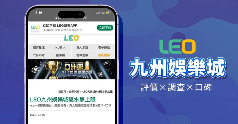 九州娛樂城