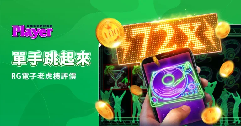 單手跳起來