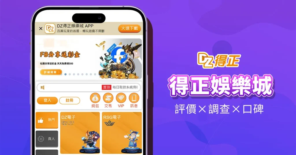 德正娛樂城
