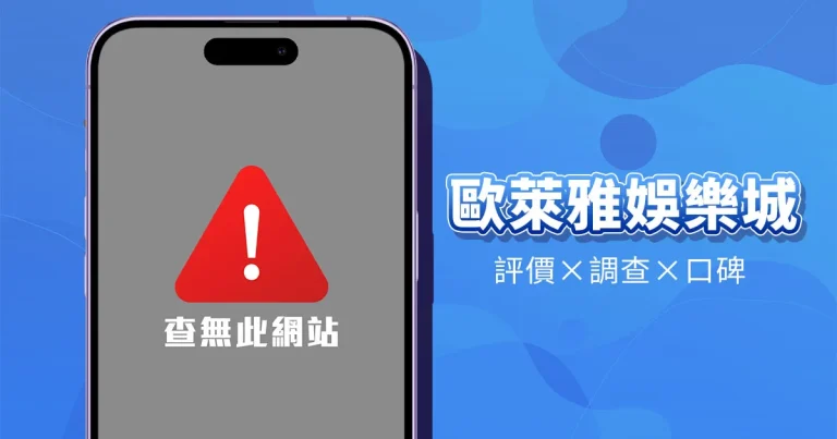 歐萊雅娛樂城