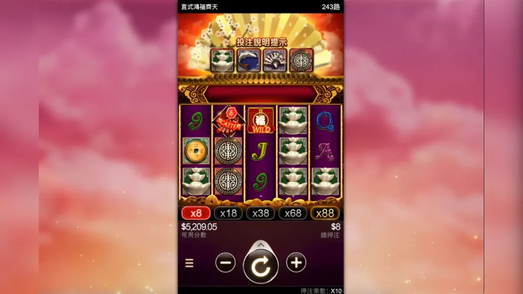 直式鴻福齊天：RG電子老虎機評價1