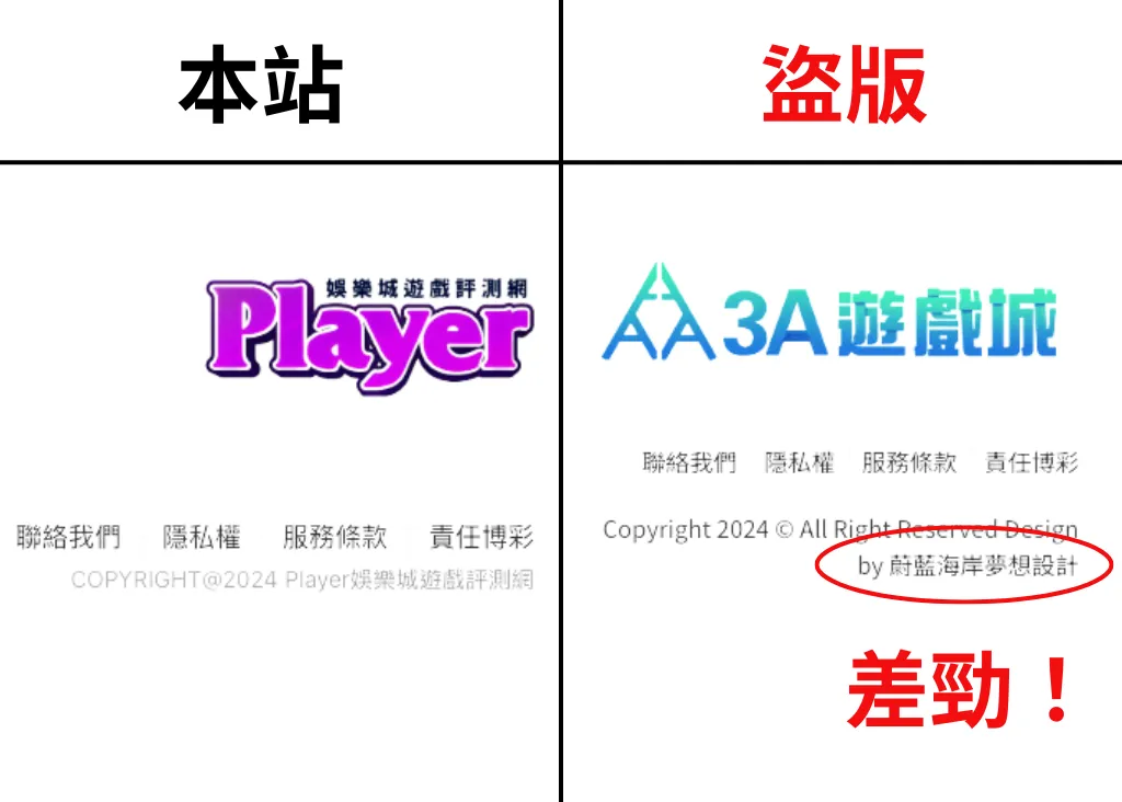 3A娛樂城跟換商鰾LOGO