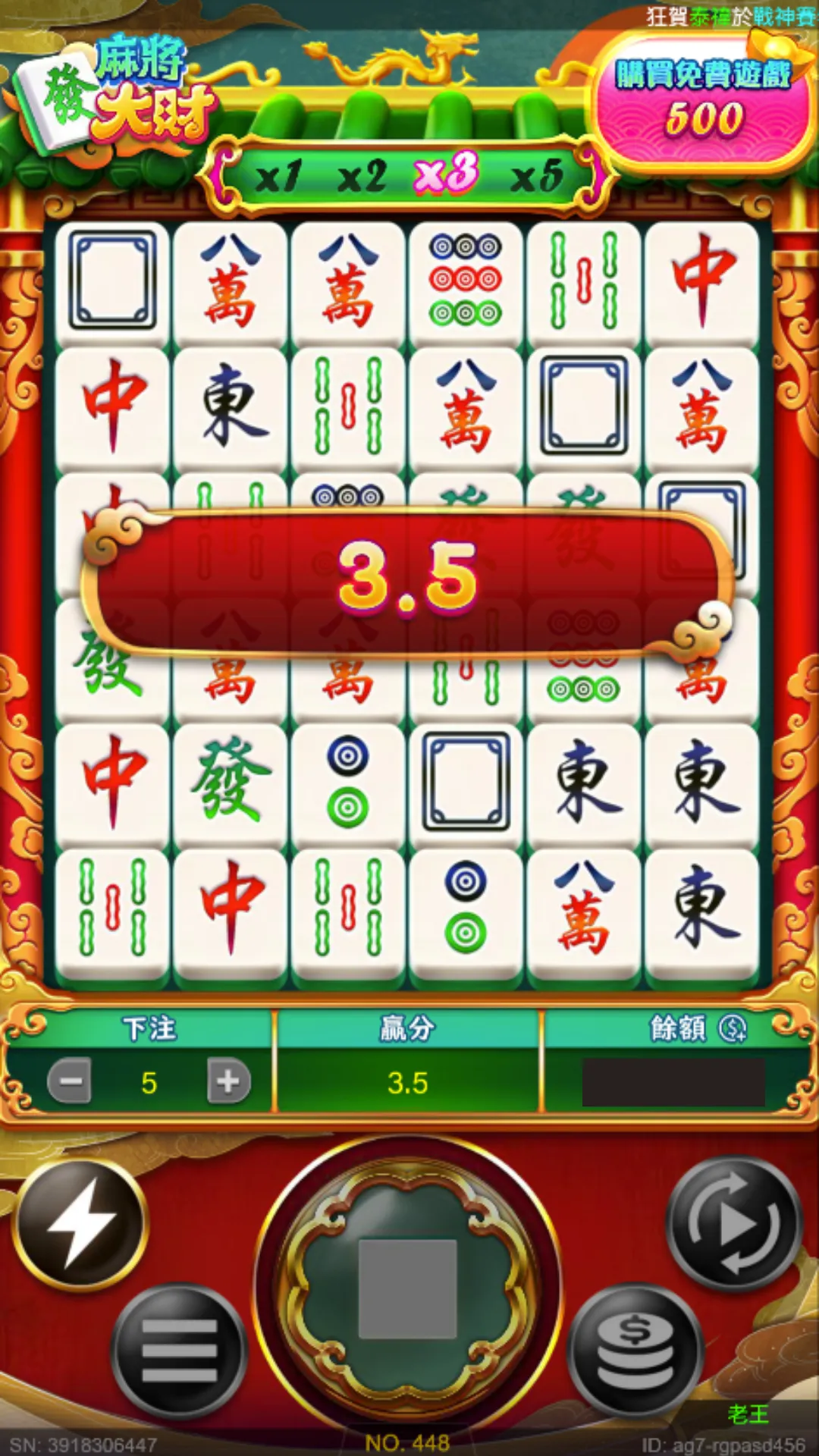 麻將發大財老虎機遊戲畫面