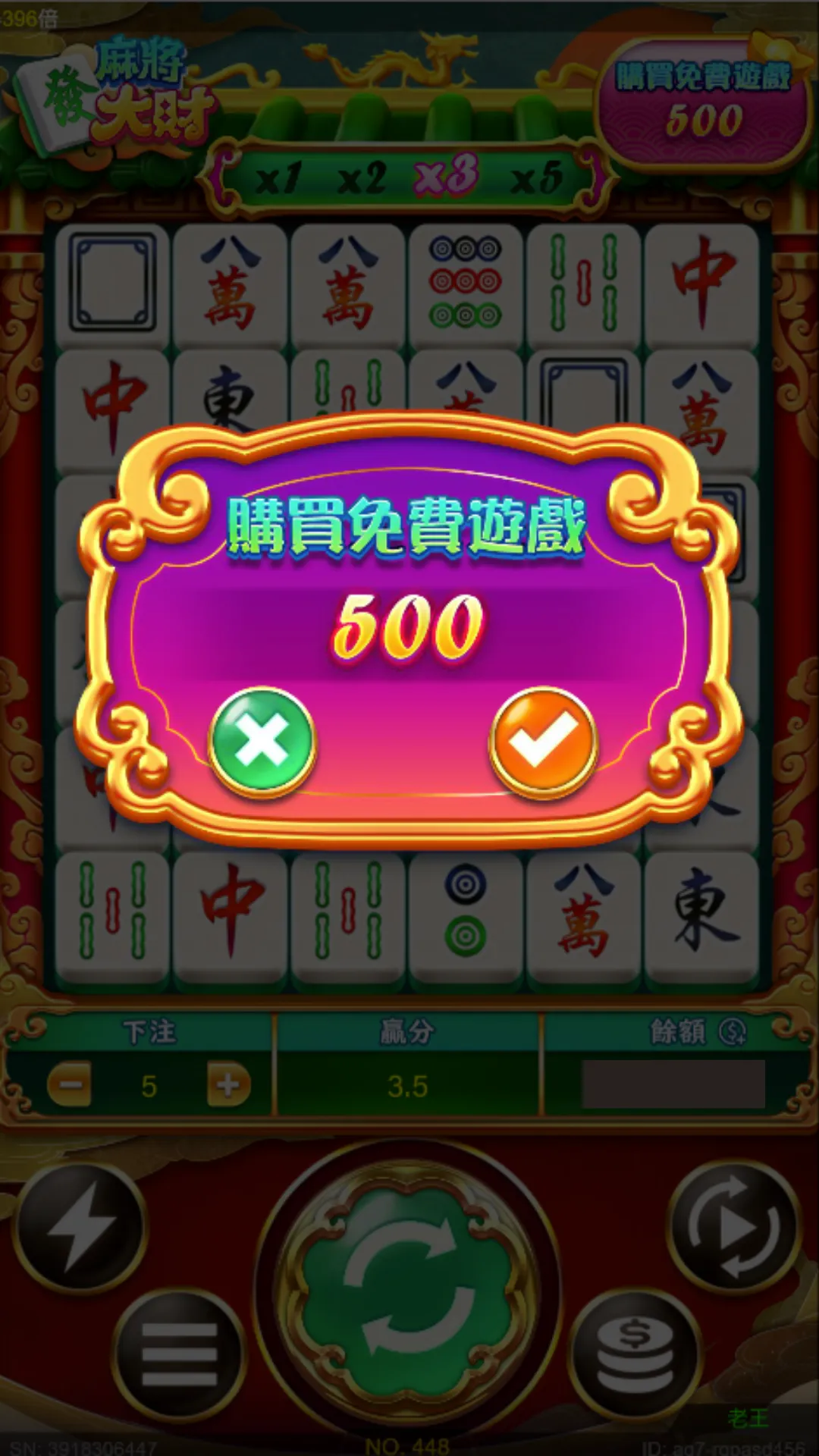 麻將發大財老虎機遊戲畫面