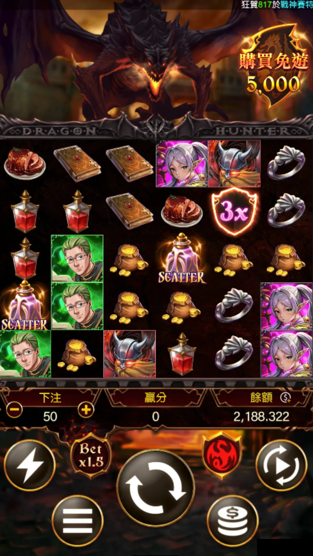屠龍勇者老虎機 遊戲畫面